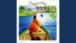 Tsuri Biyori / Araiguma Rascal