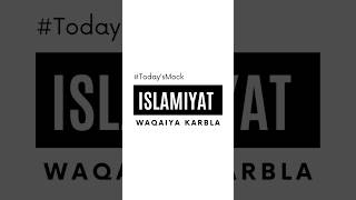 ONE PAPER MOCKS | ISLAMYAT | KARBALA