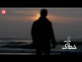 اذا حارت خطاك وتهت يوما أبيات مؤنسة مرشدة القارئ أحمد النفيس حالات واتس 