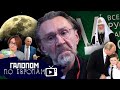 Путин и собор, Китайская Луна, Шнур для Ростеха // Галопом по Европам #1081