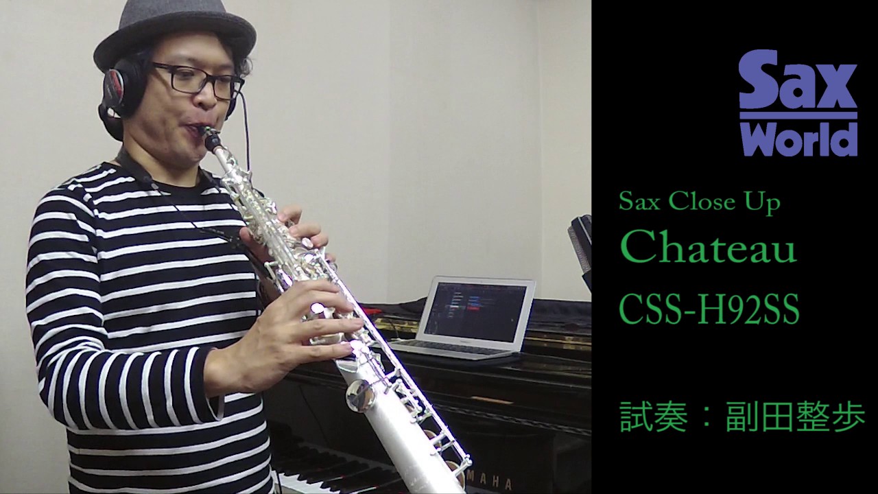 Chateau CSS-H92SS | Sax world