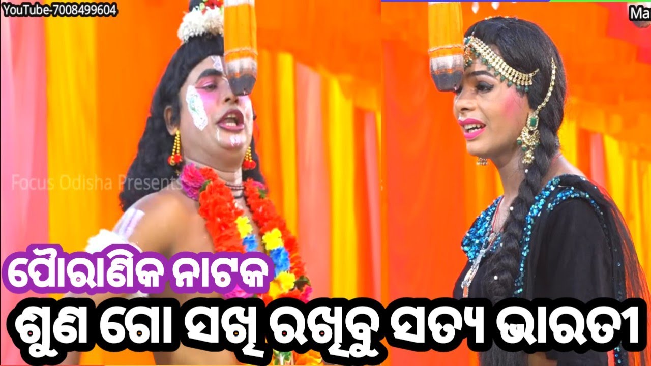 Odia Mahabharat||Odia Natak||ଦୁଇ ପତ୍ନୀ ନେଇ କରିଛି ଘର||Part-06||Jatra Samrat||Nandapur||Nayagarh