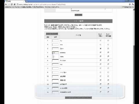 フッターの設定方法