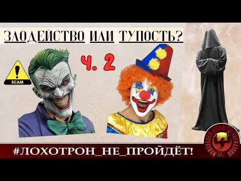 Новая схема развода или элементарная тупость? ч. 2. Плач и стенания афериста. (Автор - Станислав)