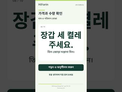 HiForin EPS