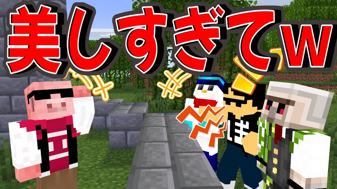 ✂️おおはらMENの作る防衛拠点が違う意味で凄すぎて笑いが止まらない！ｗ【ドズル社/切り抜き】【ぼんじゅうる/おんりー/おおはらMEN/おらふくん】【マイクラ】