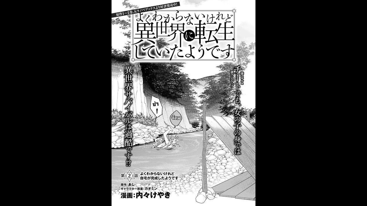 [ฝึกพากย์] Yoku Wakaranai keredo Isekai ni Tensei Shiteita You Desu ตอน