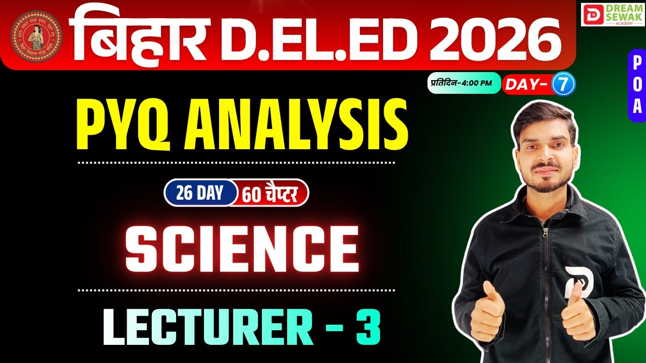 Bihar DElEd Entrance Exam 2026 | Science | PYQ Analysis | Lecturer - 3 | POA वाली क्लास | Day - 7
