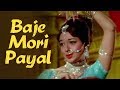 Baje Mori Payal  - Asha & Usha Duet Song | Jugal Bandi | Babita, Helen | Dus Lakh