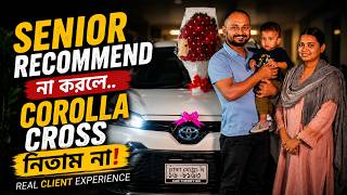 Senior Officer Recommend না করলে Corolla Cross নিতাম না! | Naval Officer Real Experience
