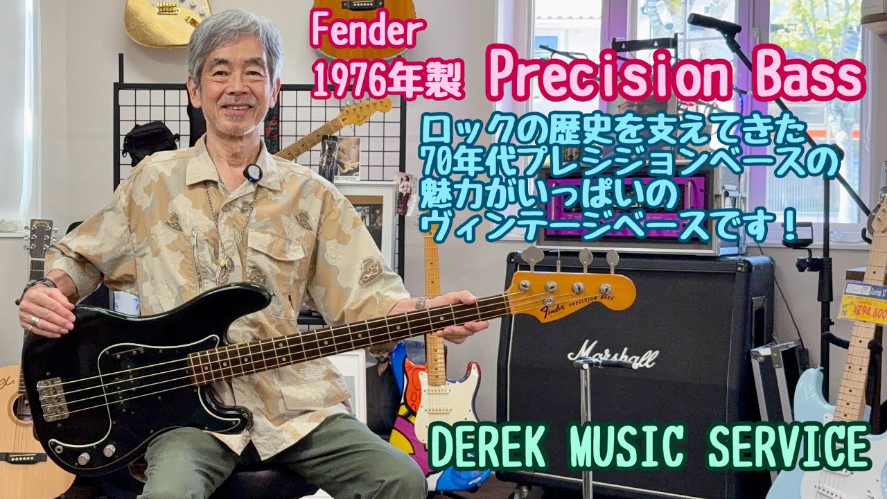 1976 Fender Precision Bass Black: A 70s Rock Bass That Defined