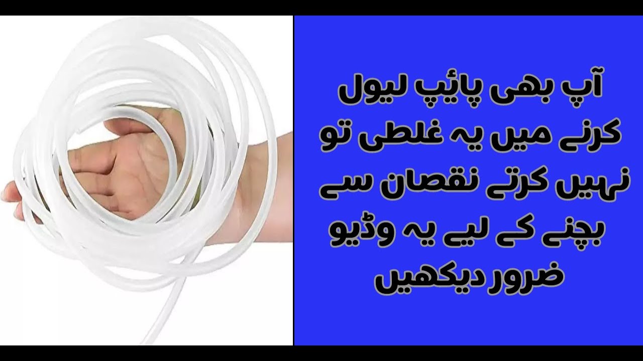 how to use a water pipe levelpipe level karne ka tarikapipe level