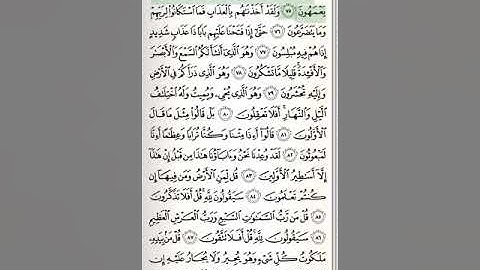 الحزب 35 من القرآن الكريم الشيخ صلاح البدير