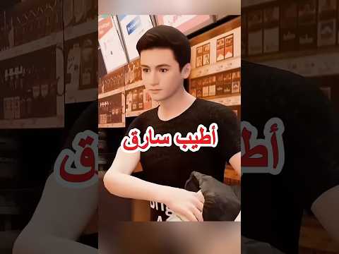 هذا الولد جاب العيد والله انه طيب 
