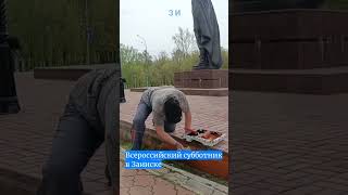 Всероссийский субботник в Заинске