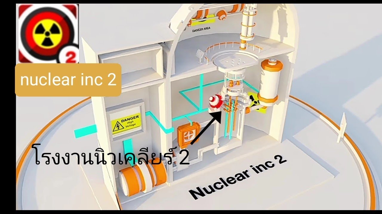 nuclear inc 2 โรงงานนิวเคลียร์ ภาค 2 YouTube