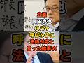 立憲岡田克也が法的措置に動く⁉︎日曜討論の問題発言から新展開 #立憲民主党 #政治