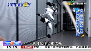 深圳打造科技之城 首創機器人租賃門市 《海峽拼經濟》