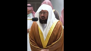وجوه يومئذ ناضرة~ترتيل حزين من سورة القيامة بصوت الشيخ عبدالرحمن السديس