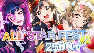 Worldwide All Star Fest #2, 2500 Stars! | LOVE LIVE SIFAS screenshot 3