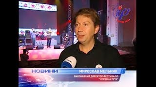 ТБ Інтер «Новини». Фестиваль «Червона рута–2011» у Києві