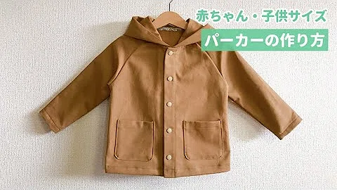 マトリョシカ パーカー 作り方