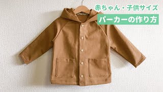 【型紙】赤ちゃん、子供のくま耳パーカーの作り方　/hoodie sewing pattern/ tutorial