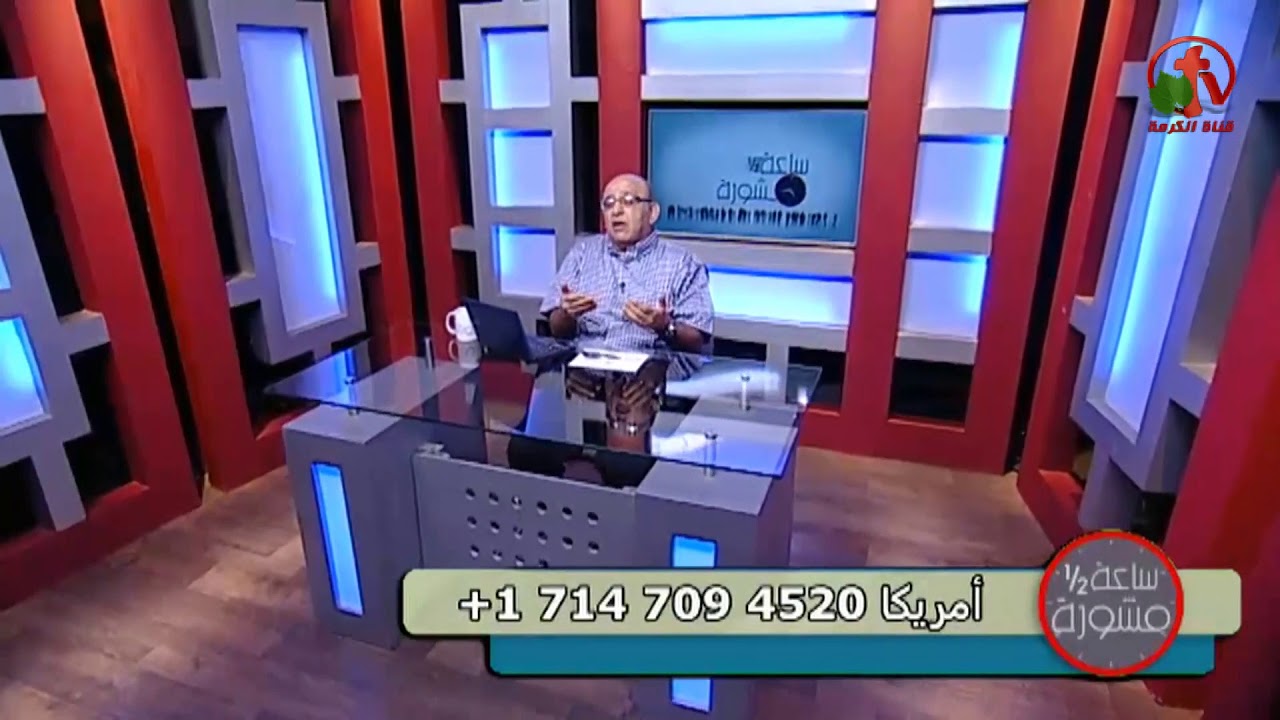 ماذا تنتظر منك زوجتك؟ - 2 - ساعة ونصف مشورة - Alkarma tv
