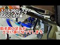 【スバル360魔改造】冷却系統配管やっと完成です【水冷化】#51