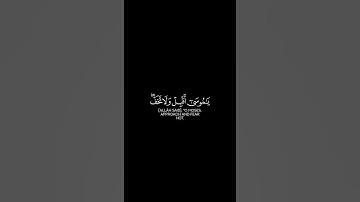 وأن ألق عصاك | #كرومات_قرآن للقارئ فيصل الهاجري.
