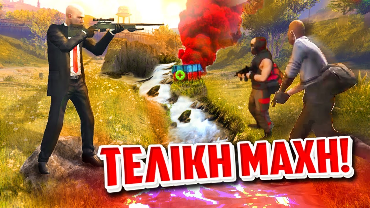 🔴ΤΟ ΤΕΛΟΣ ΤΟΥ HITMAN ΕΦΤΑΣΕ...!?🔴