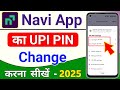 Navi app upi pin change | Navi app ka upi pin change kaise kare | Navi app ka upi pin kaise badle 