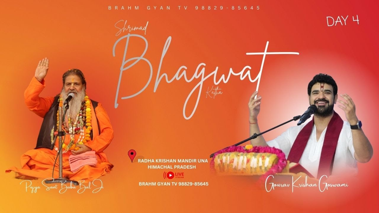 Day 4 Shrimad Bhagwat Katha | Acharya Gaurav Krishna Goswamiji | Baba Bal Ji Maharaj | Una H.P