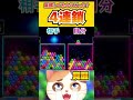 覚醒状態の二人が最善を尽くした結果...！【6ボールパズル】 #Shorts #vtuber #6ボールパズル #世界のアソビ大全51 #第六感