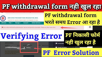 PF Error while AADHAAR authentication Service temporarily unavailable Please try after some time