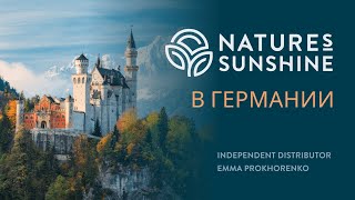 Компания Nature's Sunshine (NSP/НСП). Предложение о сотрудничестве в Германии
