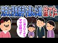 【2ch修羅場】今日、娘の七五三だったけど・・・娘「パパ達と行くからママは帰って。」→私より元夫と浮気相手を選んだ娘、捨てた。
