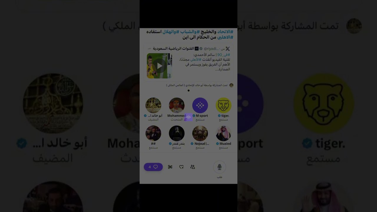 مساحة ابو خالد الاتحادي بعد فوز الاهلي على الرياض 