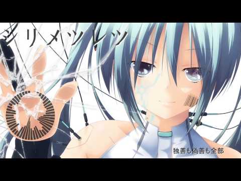 【初音ミク】シリメツレツ【オリジナル】