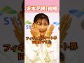 坂本花織 5月5日に電撃入籍！
