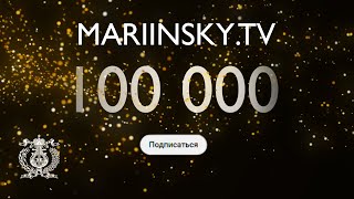 100 000 subcribers