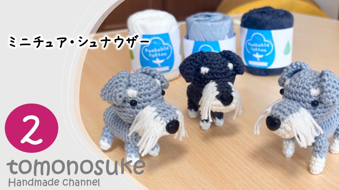 Crochet] Let's crochet a 