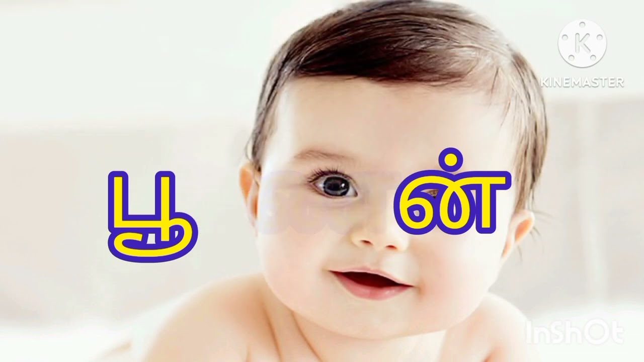 DHANUSH RASI MOOLAM NATCHATHIRAM BOY BABY TAMIL NAMES YouTube DHANUSH RASI MOOLAM NATCHATHIRAM BOY BABY TAMIL NAMES YouTube