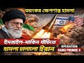 প্রথমবার আকাশে উঠল ইরানের ভয়ংকর ক্ষেপণাস্ত্র, কাঁপছে মধ্যপ্রাচ্য |Fatah-2 Hypersonic Missile