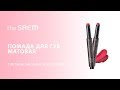 Помада для губ матовая The Saem Eco Soul Kiss Button Lips Matte