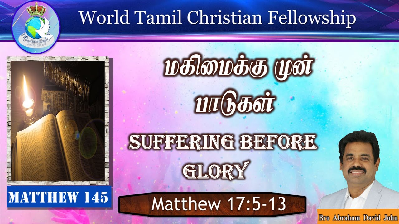 Suffering Before Glory