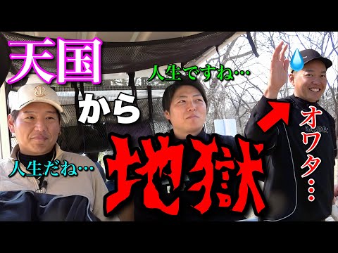 【人生の縮図】普通じゃありえないプレッシャー！！ライフ・チェンジがヤバ過ぎた【へいへいコラボ④】
