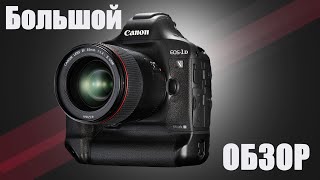 Большой подробный обзор камеры Canon EOS 1DX MarkIII