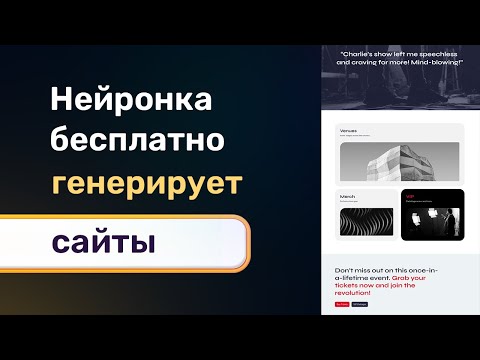 Новая нейронная сеть бесплатно генерирует адаптивные сайты (текст, дизайн и код) Framer Ai