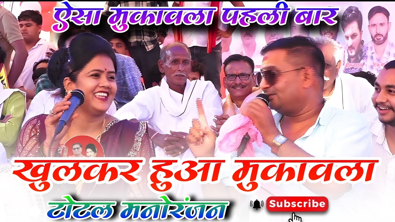 रानी का चटपटा लोकगीत 🤣 आ गाओ ज़मानों केसों लुगवा बसा राए 🤣 रानी कुशवाहा बृजेन्द्र सिंह गुर्जर 